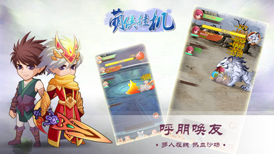 萌俠掛機手游