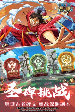 航海王啟航