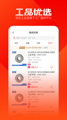 工品優選