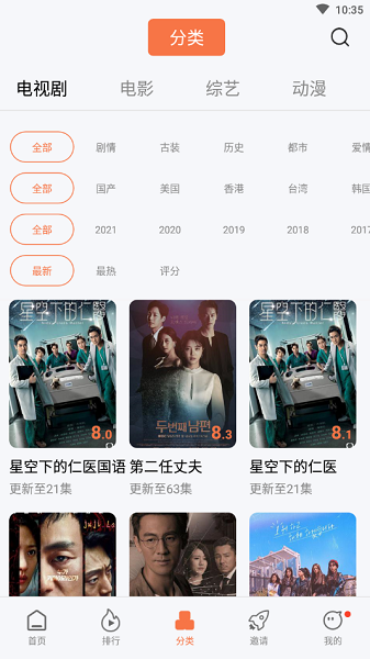 橘子視頻(免費(fèi)看全網(wǎng)影視APP)