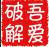 西瓜視頻1080P無(wú)水印解析下載工具 v2022.7.28吾愛(ài)破解版