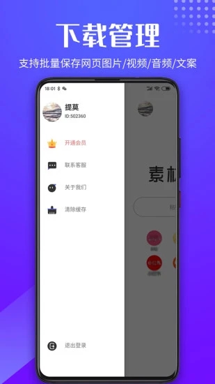 素材瀏覽器