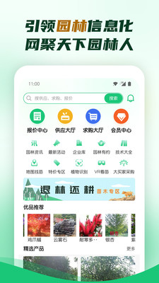 中國園林網手機版