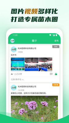 中國園林網手機版