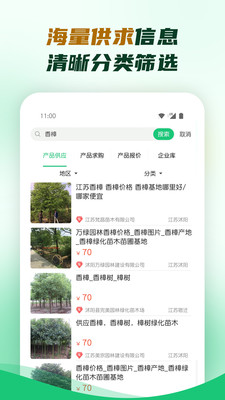 中國園林網手機版