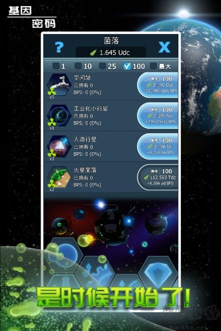 基因密碼