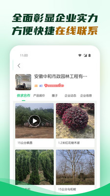 中國園林網手機版