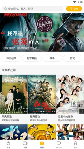 cctv6電影頻道