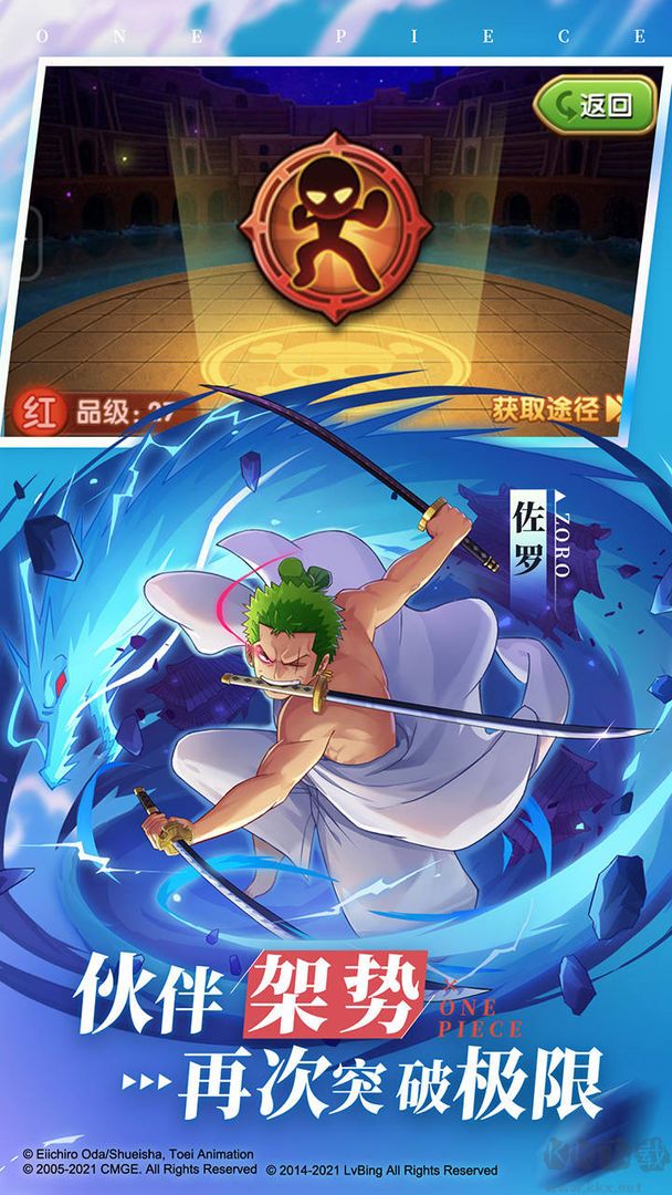 航海王強(qiáng)者之路