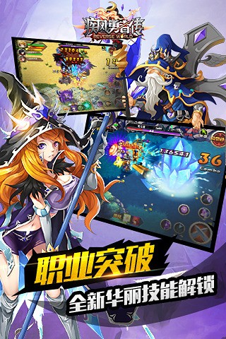 疾風勇者傳