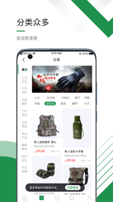 兵之家網上商城