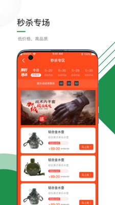兵之家網上商城