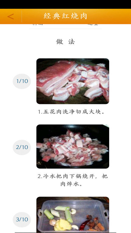 好吃菜譜大全app 好吃菜譜大全手機版下載