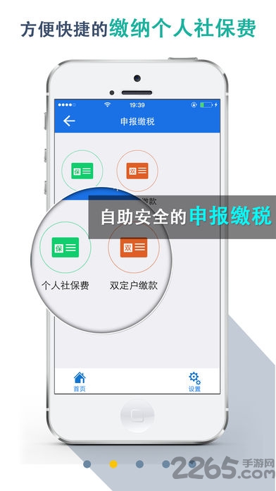 湖北地稅