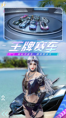 王牌競速九游版下載