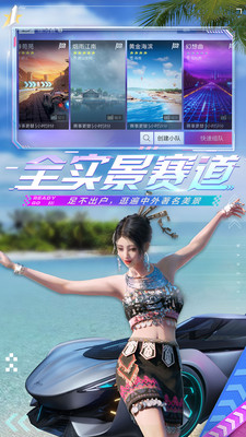 王牌競速九游版下載