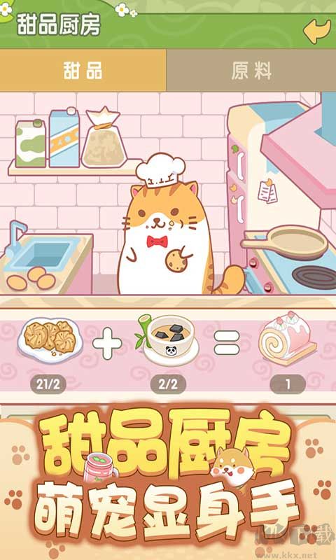 開心動物園