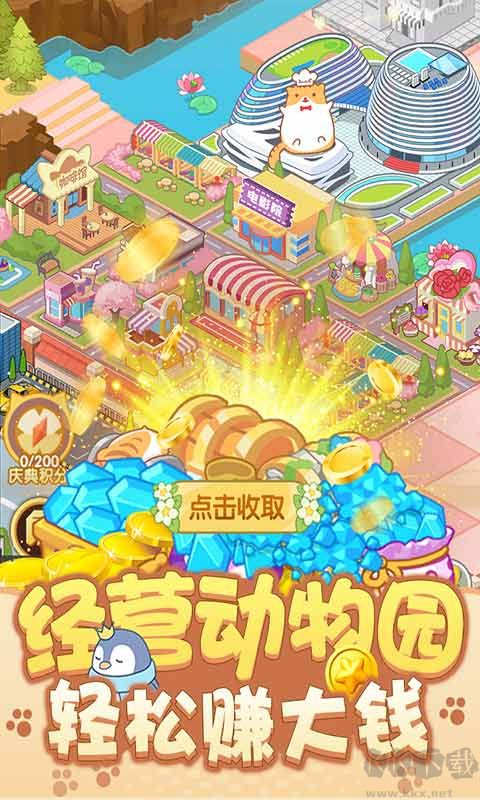 開心動物園