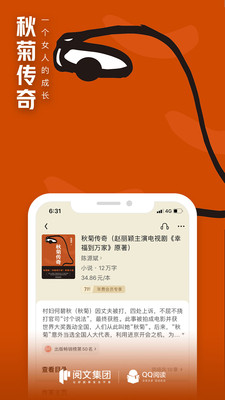 QQ閱讀APP
