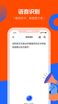 學(xué)小易(拍照搜題)