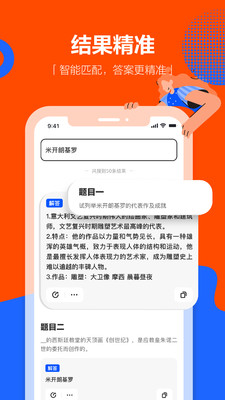 學(xué)小易(拍照搜題)