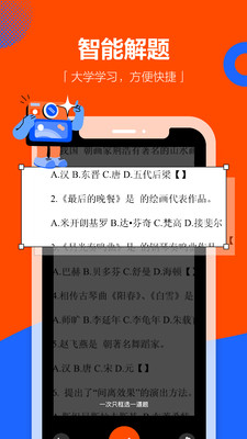 學(xué)小易(拍照搜題)