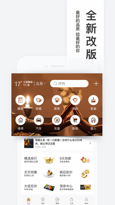 百度糯米客戶端