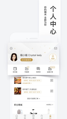 百度糯米客戶端