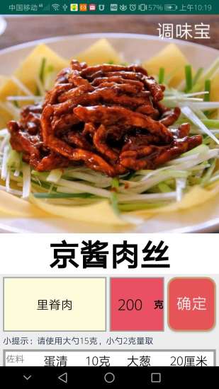 調(diào)味寶菜譜