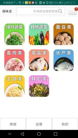 調(diào)味寶菜譜