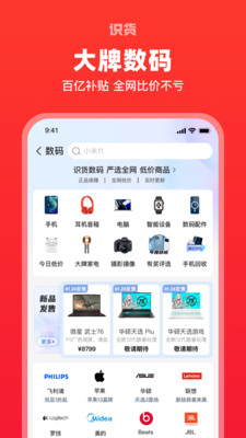 識貨(正品潮流服飾)
