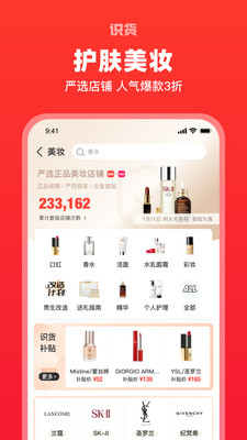 識貨(正品潮流服飾)