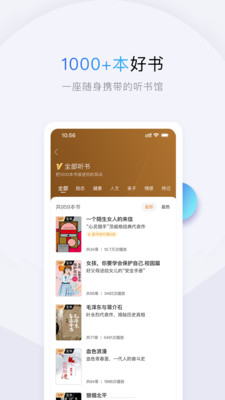 十點讀書APP