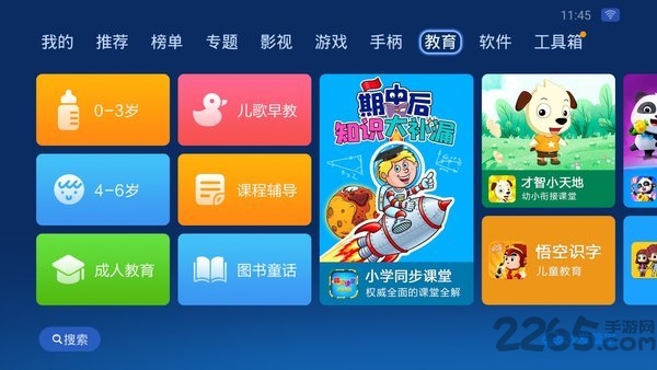 沙發(fā)管家