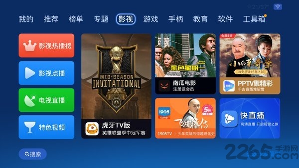 沙發(fā)管家