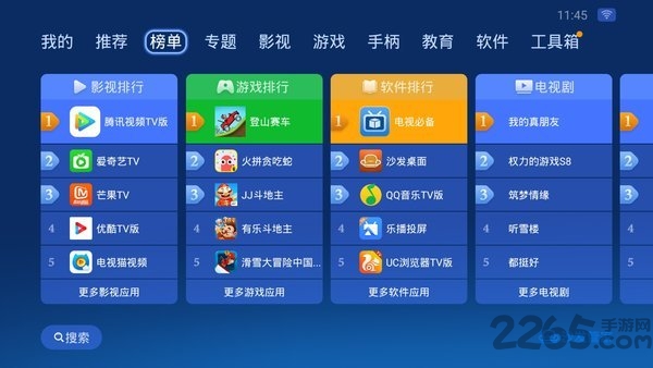 沙發(fā)管家