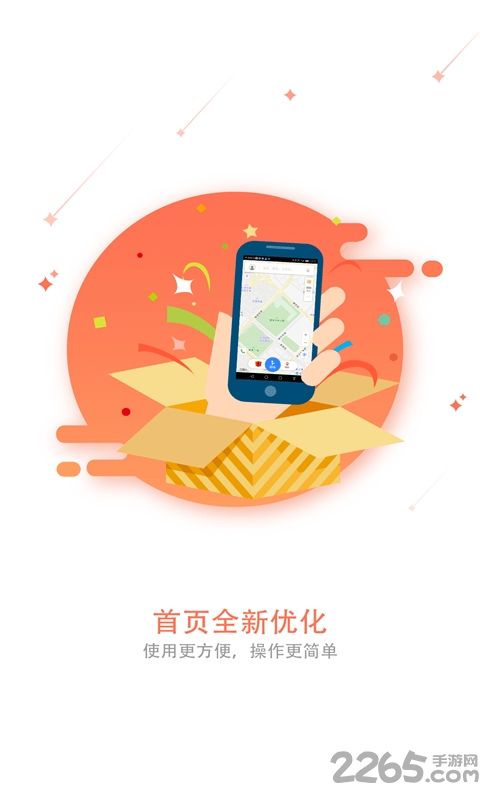和地圖