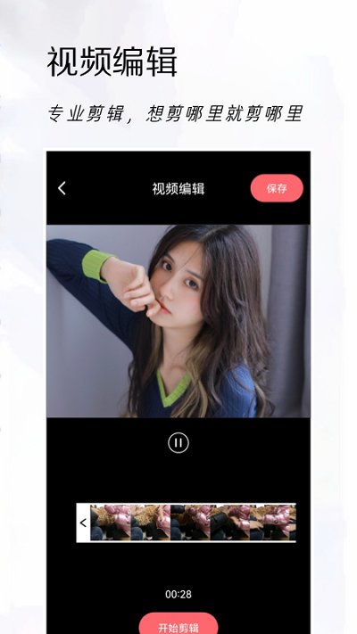 實(shí)時(shí)相機(jī)APP