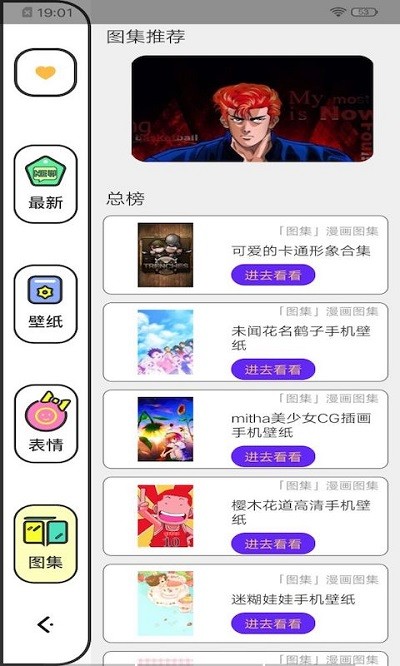 櫻花動漫壁紙