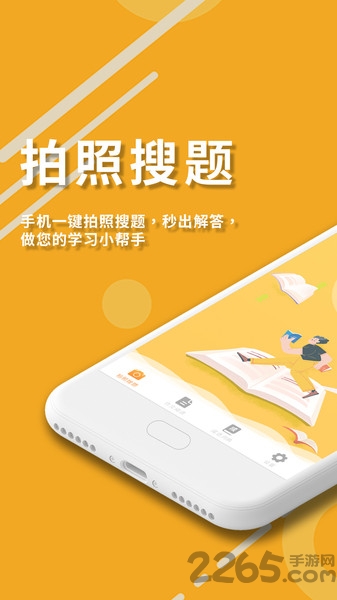 拍照搜作業(yè)答案