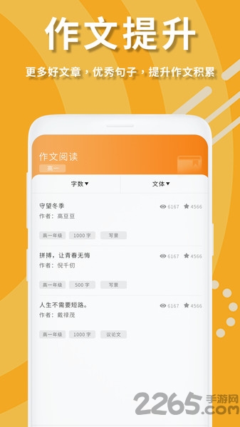 拍照搜作業(yè)答案