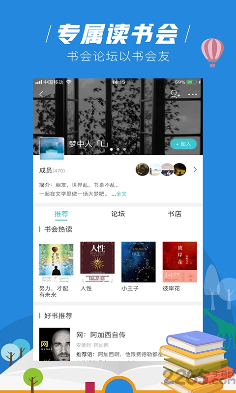 摩卡免費小說APP