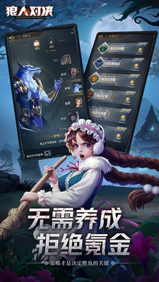 狼人對(duì)決(送超稀有橙卡)