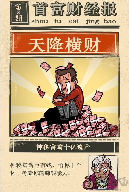 首富特?zé)老螺d