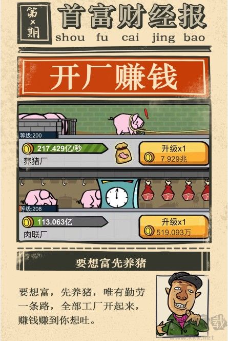 首富特?zé)老螺d
