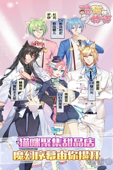 萌貓物語