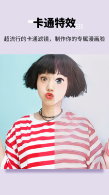 美圖寶APP