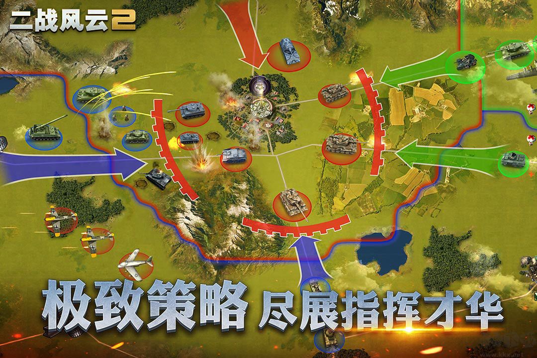 二戰(zhàn)風(fēng)云2國(guó)際服