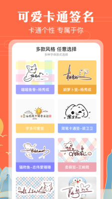 手寫簽名藝術字體(簽名設計)
