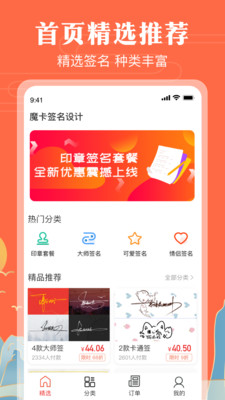 手寫簽名藝術字體(簽名設計)